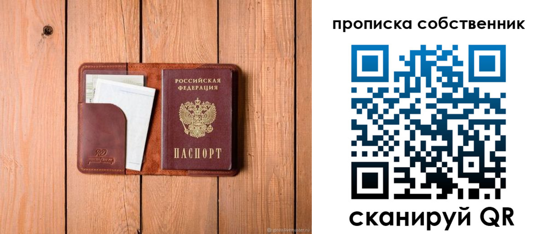 прописка законно в Всеволожске