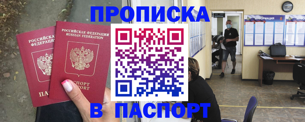 прописка от собственника в Всеволожске