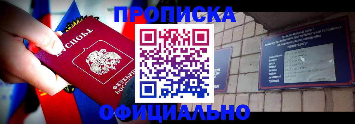 временная регистрация в квартире в Всеволожске