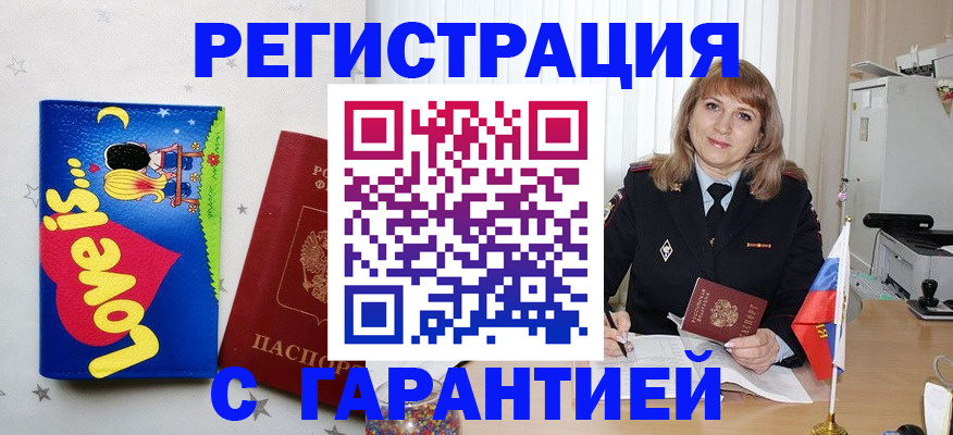 временная регистрация в квартире в Всеволожске