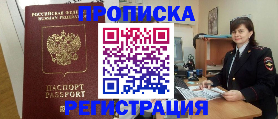 прописка регистрация в Всеволожске