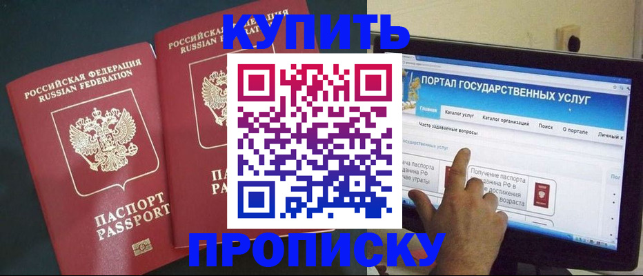 где прописаться в Всеволожске