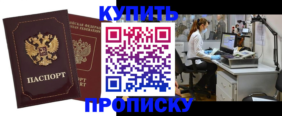 прописка гарантия в Всеволожске